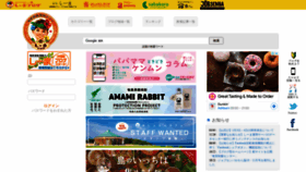 What Amamin.jp website looked like in 2022 (2 years ago)