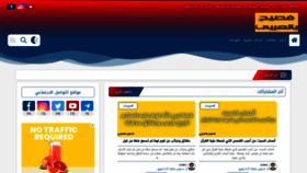 What Arabikaloka.com website looked like in 2022 (3 years ago)