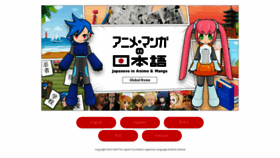 What Anime-manga.jp website looked like in 2022 (3 years ago)
