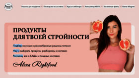 What Alena-rightfood.ru website looked like in 2022 (2 years ago)