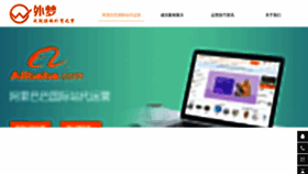 What Alibaba-seo.com website looked like in 2022 (1 year ago)