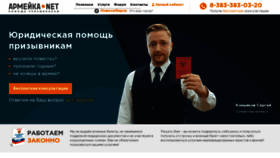 What Armeyka.net website looked like in 2022 (2 years ago)