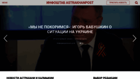 What Astrakhanpost.ru website looked like in 2022 (1 year ago)