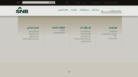What Alahli.com website looked like in 2022 (1 year ago)