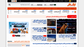 What Argaam.com website looked like in 2022 (1 year ago)
