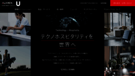 What Almex.jp website looked like in 2022 (1 year ago)