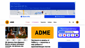What Adme.media website looked like in 2022 (3 years ago)
