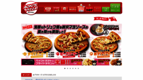 What Aokispizza.co.jp website looked like in 2022 (1 year ago)