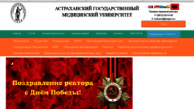 What Astgmu.ru website looked like in 2022 (1 year ago)