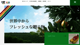 What Aiss-corp.jp website looked like in 2022 (2 years ago)