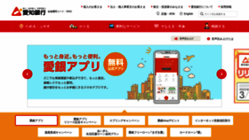What Aichibank.co.jp website looked like in 2022 (1 year ago)