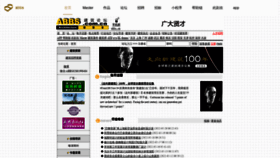 What Abbs.com.cn website looked like in 2022 (3 years ago)