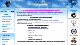 What Akviloncenter.ru website looked like in 2022 (1 year ago)