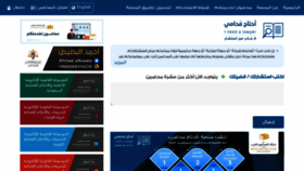 What Ahtaaj.com website looked like in 2022 (1 year ago)