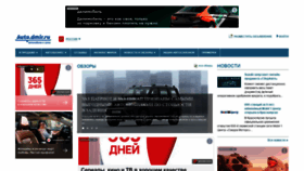 What Autodmir.ru website looked like in 2022 (1 year ago)