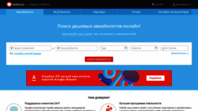 What Aviakassa.ru website looked like in 2022 (1 year ago)