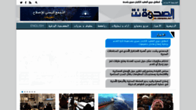 What Alsahwa-yemen.net website looked like in 2022 (3 years ago)