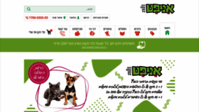 What Anipet.co.il website looked like in 2022 (1 year ago)