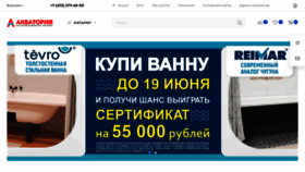 What Akicompany.ru website looked like in 2022 (1 year ago)