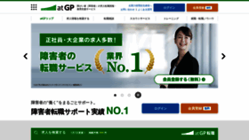 What Atgp.jp website looked like in 2022 (1 year ago)