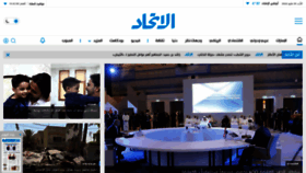 What Alittihad.ae website looked like in 2022 (3 years ago)