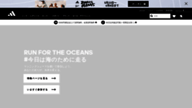 What Adidas.jp website looked like in 2022 (1 year ago)