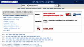 What Alldatasheet.co.kr website looked like in 2022 (1 year ago)