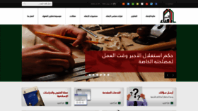 What Aliftaa.jo website looked like in 2022 (1 year ago)