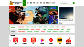 What Appchina.com website looked like in 2022 (1 year ago)