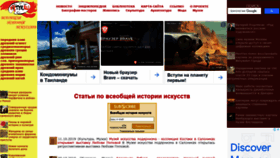 What Artyx.ru website looked like in 2022 (1 year ago)