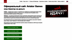 What Aviator-games.com website looked like in 2022 (1 year ago)