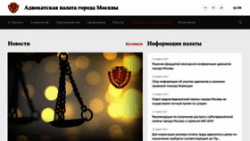 What Advokatymoscow.ru website looked like in 2022 (1 year ago)