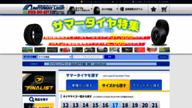 What Autoway.jp website looked like in 2022 (1 year ago)