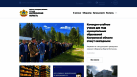 What Adm44.ru website looked like in 2022 (1 year ago)