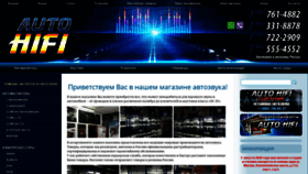 What Auto-hifi.ru website looked like in 2022 (1 year ago)