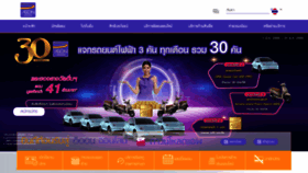 What Aeon.co.th website looked like in 2022 (1 year ago)