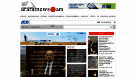 What Araratnews.am website looked like in 2022 (1 year ago)