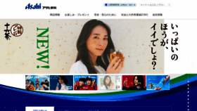 What Asahiinryo.co.jp website looked like in 2022 (1 year ago)