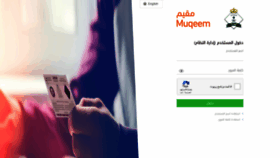 What Admin.muqeem.sa website looked like in 2022 (1 year ago)