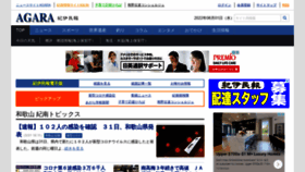 What Agara.co.jp website looked like in 2022 (1 year ago)