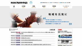 What Atimes.co.jp website looked like in 2022 (1 year ago)