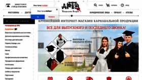 What Arte-grim.ru website looked like in 2022 (1 year ago)