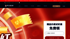 What Acadsoc.com.cn website looked like in 2022 (1 year ago)