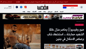 What Alquds.com website looked like in 2022 (1 year ago)