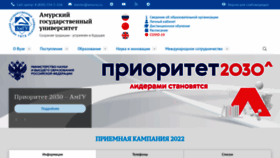 What Amursu.ru website looked like in 2022 (1 year ago)