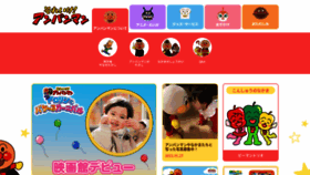 What Anpanman.jp website looked like in 2022 (1 year ago)