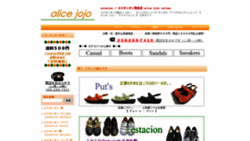 What Alice-jojo.jp website looked like in 2022 (1 year ago)