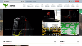 What Acer.org.cn website looked like in 2022 (1 year ago)