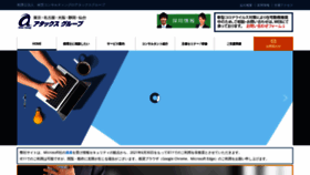 What Attax.co.jp website looked like in 2022 (1 year ago)