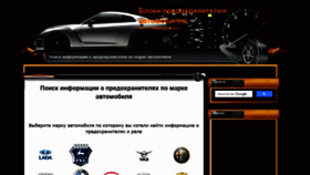 What Avtoblokrele.ru website looked like in 2022 (1 year ago)